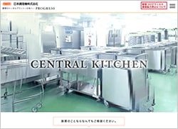 「日本調理機」の公式サイト画像