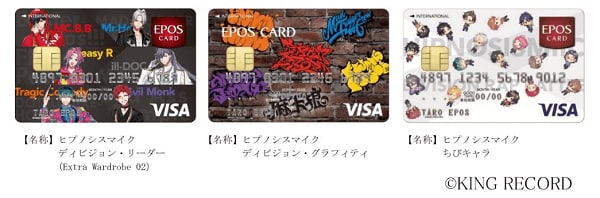 「ヒプノシスマイク エポスカード」の券面デザイン