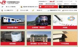 JR九州は、九州新幹線などの鉄道事業を九州地方や山口県の一部で手掛ける企業。