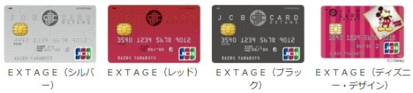 「JCB CARD EXTAGE」の券面デザイン
