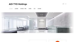 AOI TYO Holdingsは、国内テレビCM制作シェア第1位の制作会社。