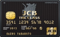 JCBの最高峰のクレジットカード「JCBザ・クラス」のカードフェイス