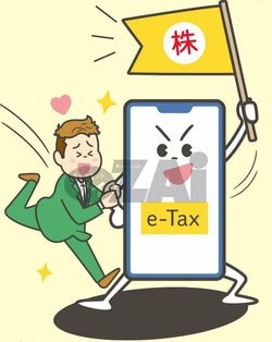e-Taxの利便性が向上！