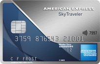 おすすめクレジットカード！マイルが貯まる！アメリカン・エキスプレス・スカイ・トラベラー・カード