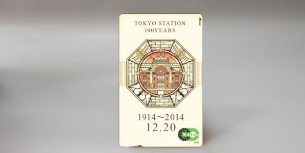 東京駅開業100周年記念Suica-