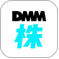 DMM.com証券アプリアイコン