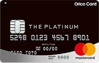 「Orico Card THE PLATINUM（オリコカード ザ プラチナ）」のカードフェイス