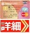 「TOKYU CARD ClubQ JMB」のカードフェイス