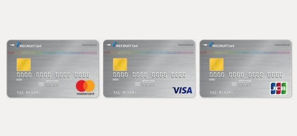 「リクルートカード」がますます電子マネーに強いクレジットカードに！