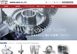 日本ギア工業は、歯車・歯車装置などを手掛ける企業。