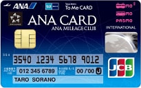 おすすめクレジットカード！マイルが貯まる！ソラチカカード（ANA To Me CARD PAMO JCB）公式サイトはこちら