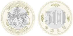 新500円硬貨のデザイン・画像