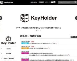 KeyHolder（4712）、OLIVE SPA無料券がもらえる株主優待を変更！権利