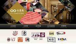 木曽路は日本料理店や居酒屋などをチェーン展開する企業。