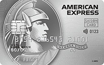 クレジットカード・オブ・ザ・イヤー【2023年版】マイル系カード部門セゾンプラチナ・アメリカン・エキスプレス・カード（セゾンプラチナ・アメックス）の公式サイトはこちら！
