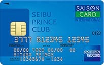 SEIBU PRINCE CLUBカード セゾン公式サイトはこちら