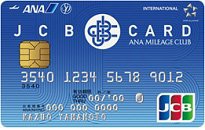 JCB一般カード（JCB ORIGINAL SERIES）／プラスANAマイレージクラブ