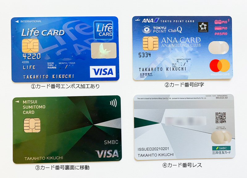 クレジットカードは エンボスレス や ナンバーレス が主流になる 券面デザインの自由度が高まり アイドルやアニメとコラボするカードが増える可能性大 クレジットカードおすすめ最新ニュース 22年 ザイ オンライン