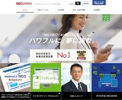 ネオジャパンの株主優待