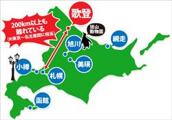 なぜ北海道の歌登にタイ人観光客が大挙しているのか？