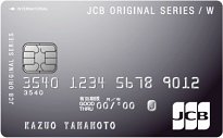 JCB CARD W（ダブル）公式サイトはこちら
