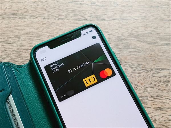 Apple Payに表示された「三井住友カード プラチナ」