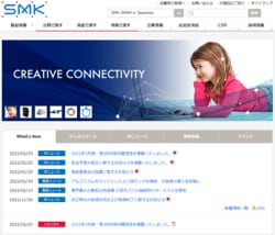 SMKは、コネクタ、スイッチ、タッチパネルなどの開発・製造・販売をおこなう電子部品メーカー。