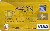 [クレジットカード・オブ・ザ・イヤー 2022]ゴールドカード部門イオンゴールドカードセレクト公式サイトはこちら