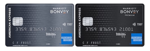 「Marriott Bonvoyアメリカン・エキスプレス・カード」と「Marriott Bonvoyアメリカン・エキスプレス・プレミアム・カード」