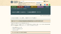 「福岡県久留米市」のふるさと納税サイト