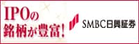 SMBC日興証券の公式サイトはこちら！
