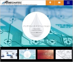 「AIメカテック」の公式サイト画像