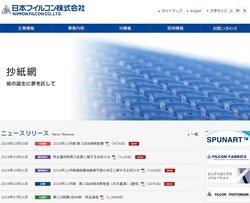 日本フィルコン（5942）の株主優待