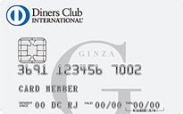 「銀座ダイナースクラブカード」のカードフェイス