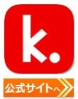 カブドットコム証券の株アプリ／kabu.com for iPhone/Androidの公式サイトはこちら！