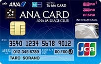 人気で選ぶ！おすすめクレジットカード！ソラチカカード（ANA To Me CARD PASMO JCB）の詳細はこちら