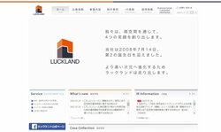 ラックランドは店舗の企画・設計などを手掛ける企業。