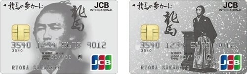 坂本龍馬」をデザインしたクレジットカードや電子マネー、キャッシュ