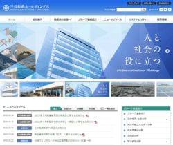 三井松島ホールディングスは、石炭の生産販売を主軸とする福岡市の企業。