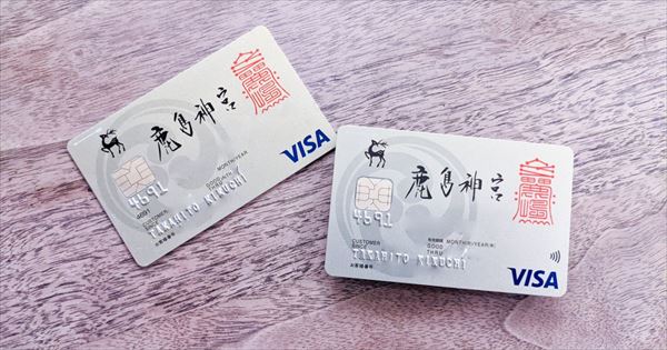 「鹿島神宮カード」の更新カード