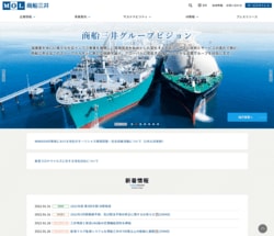 商船三井は、商船三井は、多彩な分野で輸送サービスを展開している大手の海運会社。