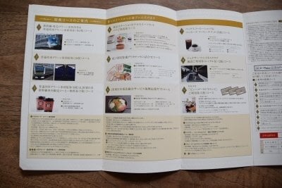 2019年3月末までの「JALカードSuica CLUB-Aゴールドカード」の特典の案内