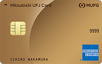 「MUFGカード・ゴールド・アメリカン・エキスプレス・カード」のカードフェイス
