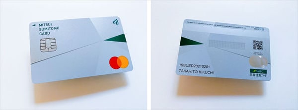 「三井住友カード ナンバーレス」のカードの表面と裏面