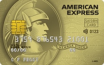 おすすめクレジットカード！アメリカン・エキスプレス・ゴールド・カード