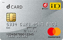 還元率の高さで選ぶ！高還元のクレジットカードおすすめランキング！dカードの詳細はこちら