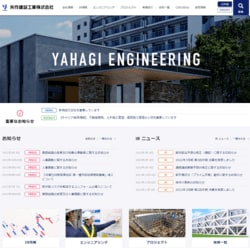 矢作建設工業は、名古屋市に本社を置く名鉄グループの総合建設会社。