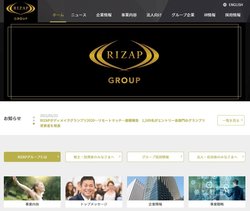 RIZAPグループは美容・ヘルスケア事業やライフスタイル事業など、多彩な事業を展開する企業。
