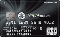 JCBプラチナ法人カードのカードフェイス