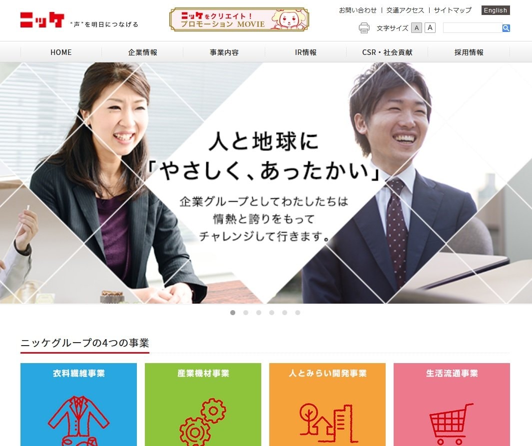 日本毛織(ニッケ)、株主優待を変更！｢QUOカード｣をもらうために｢1年